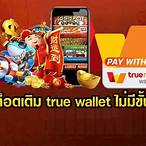 pg slot true wallet ไม่มีขั้นต่ํา